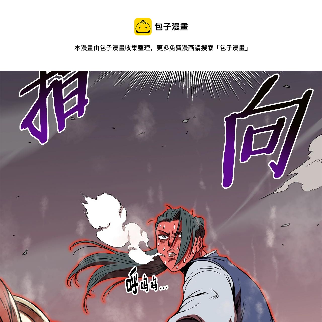 第85话 热火神丹68