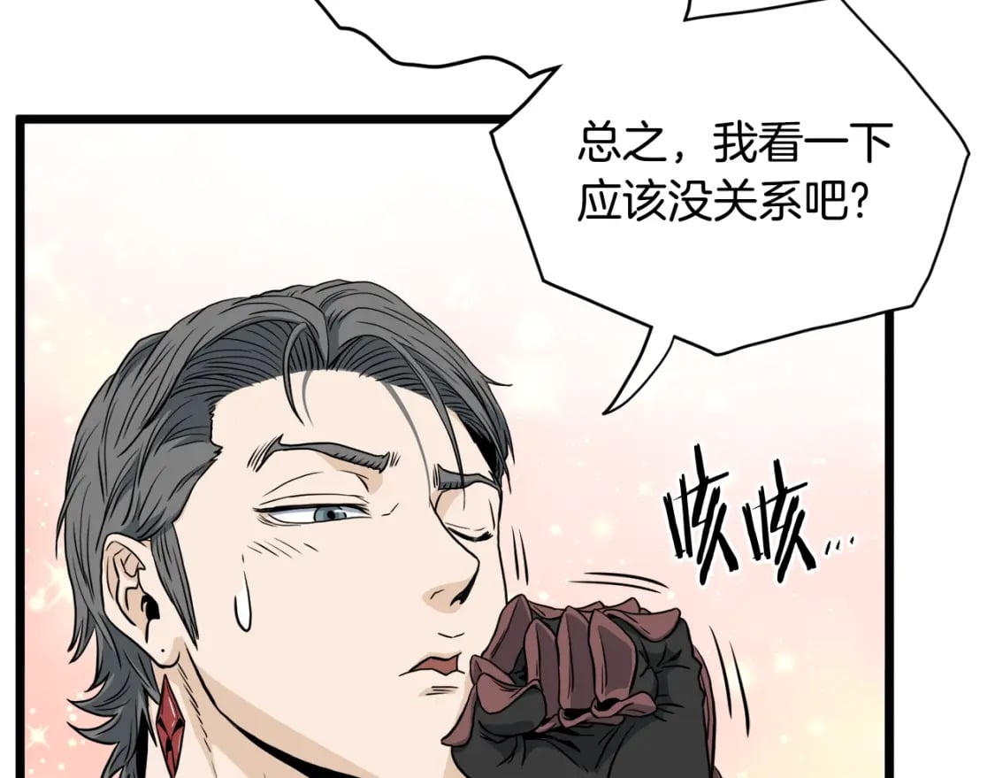 第142话 雪人项链159