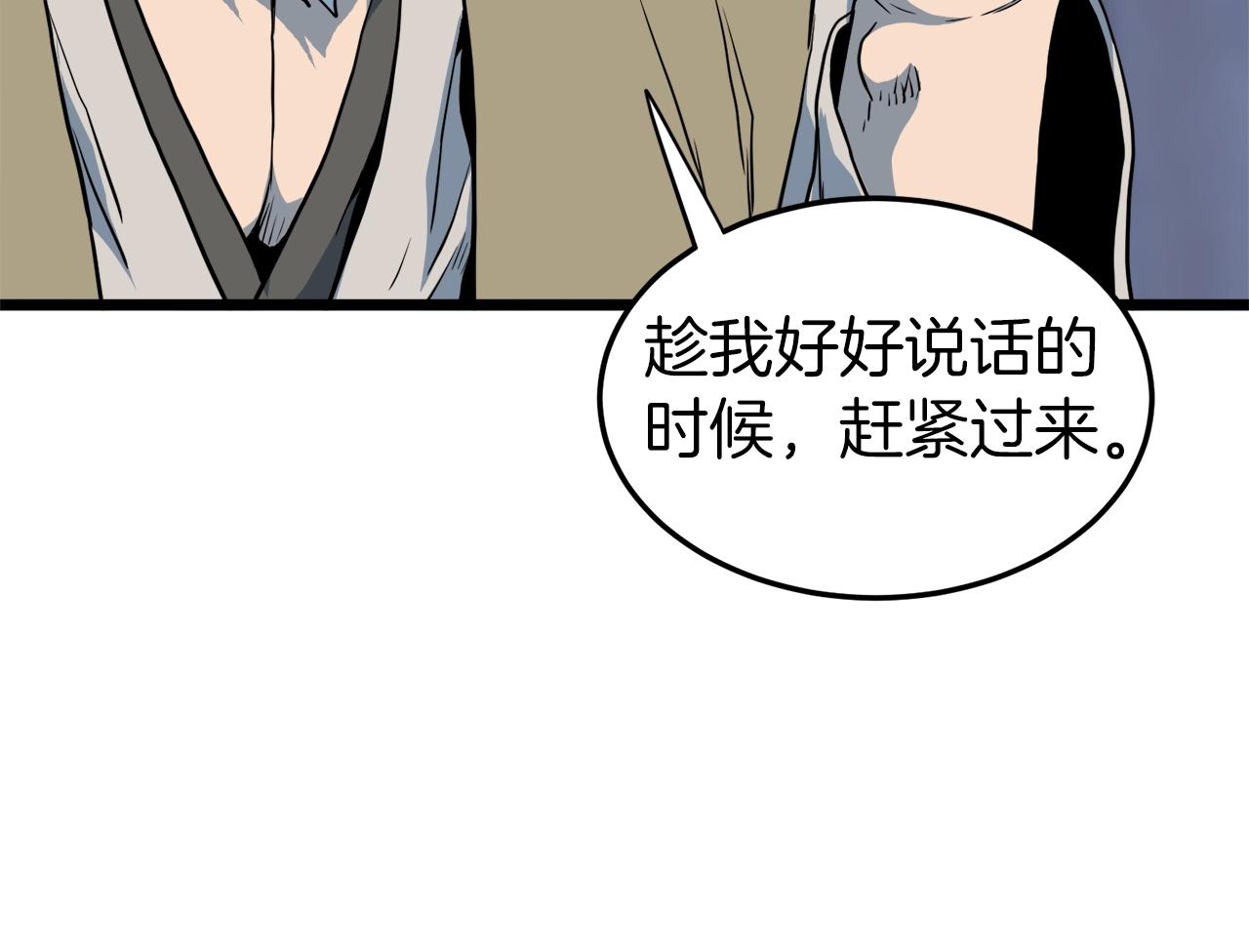 第115话 火王131
