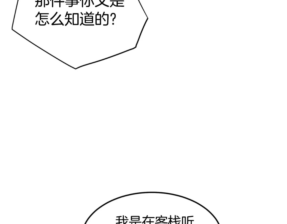 第159话 臭乞丐107