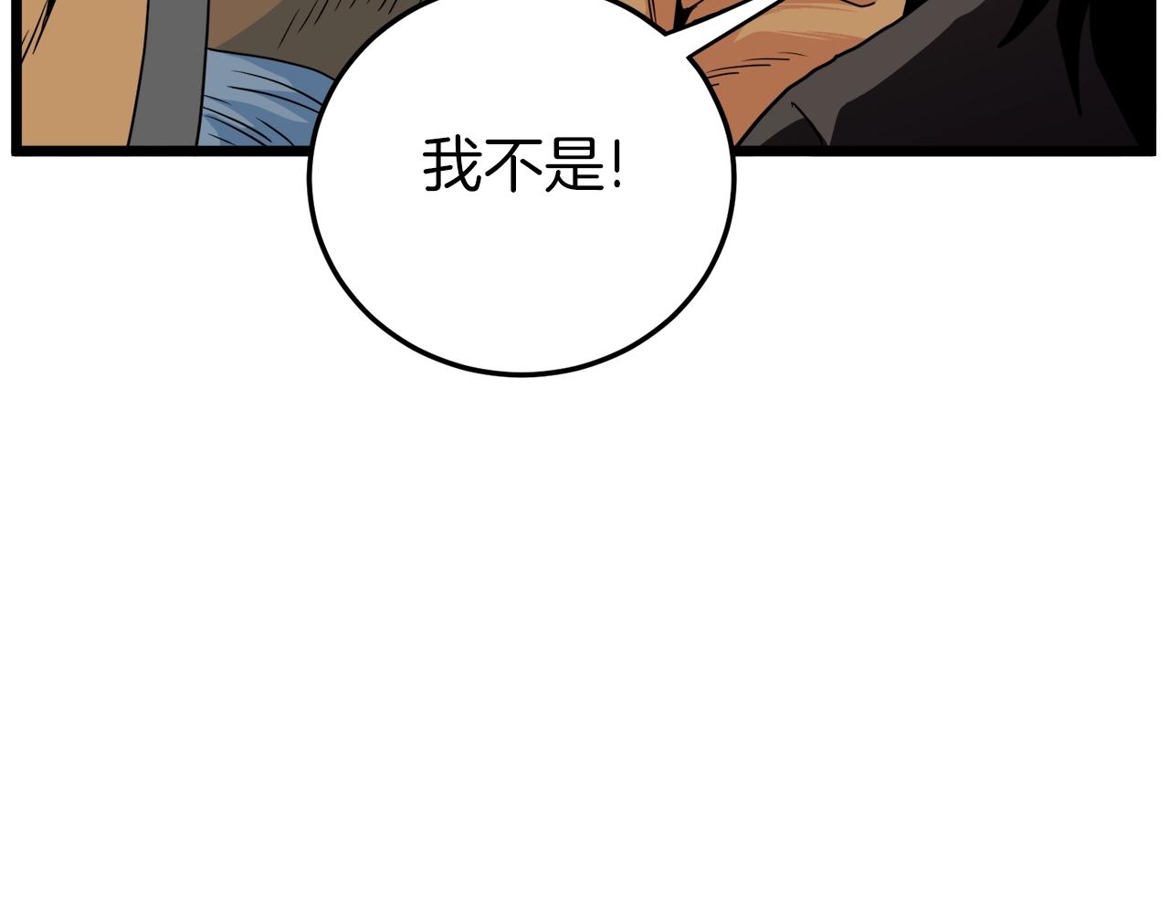 第96话 剑圣的孙子76