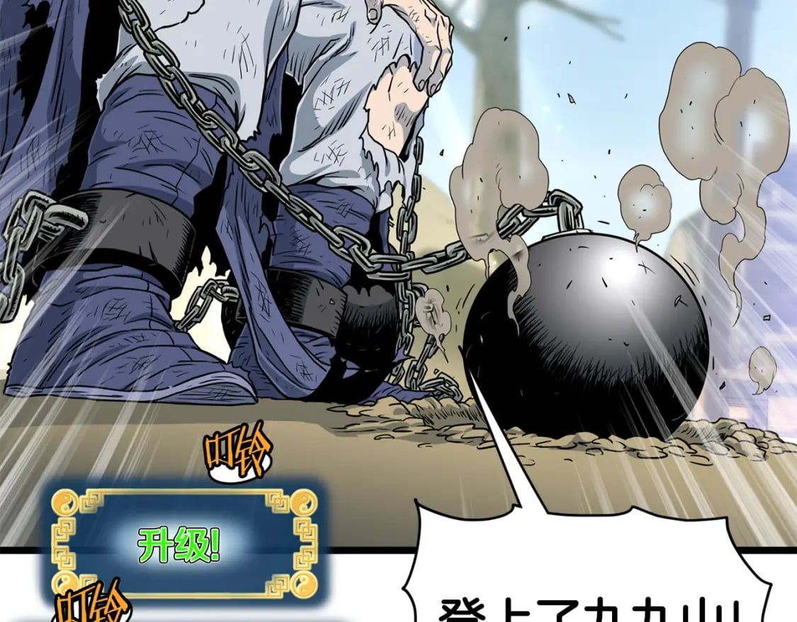 第153话 炼狱式修炼176