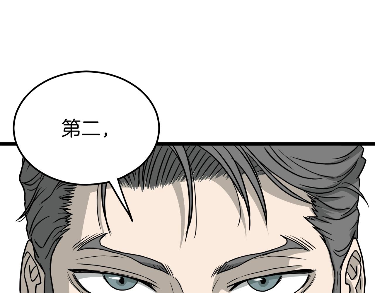 第46话 蜥蜴人56