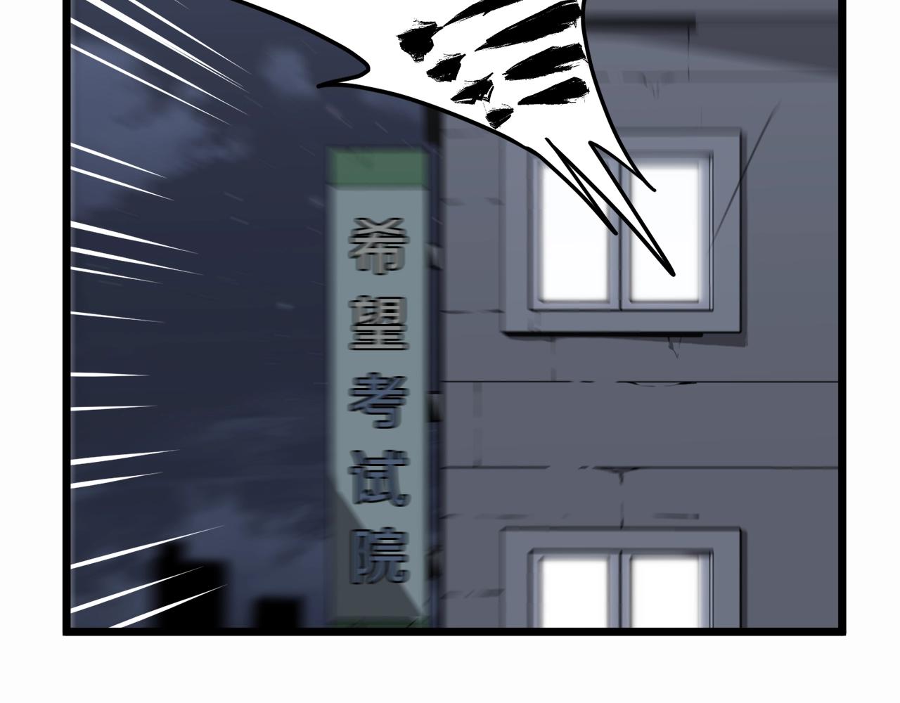 第48话 噩梦132