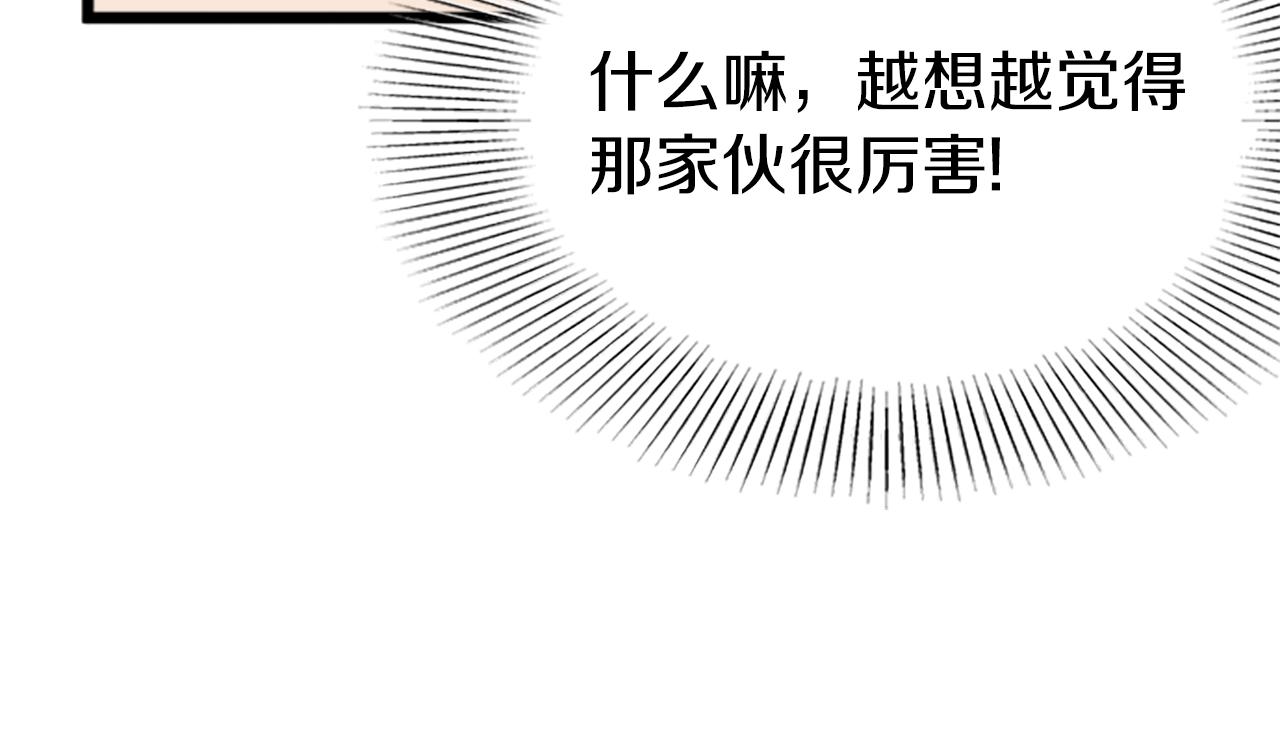第62话 二哥的心魔117