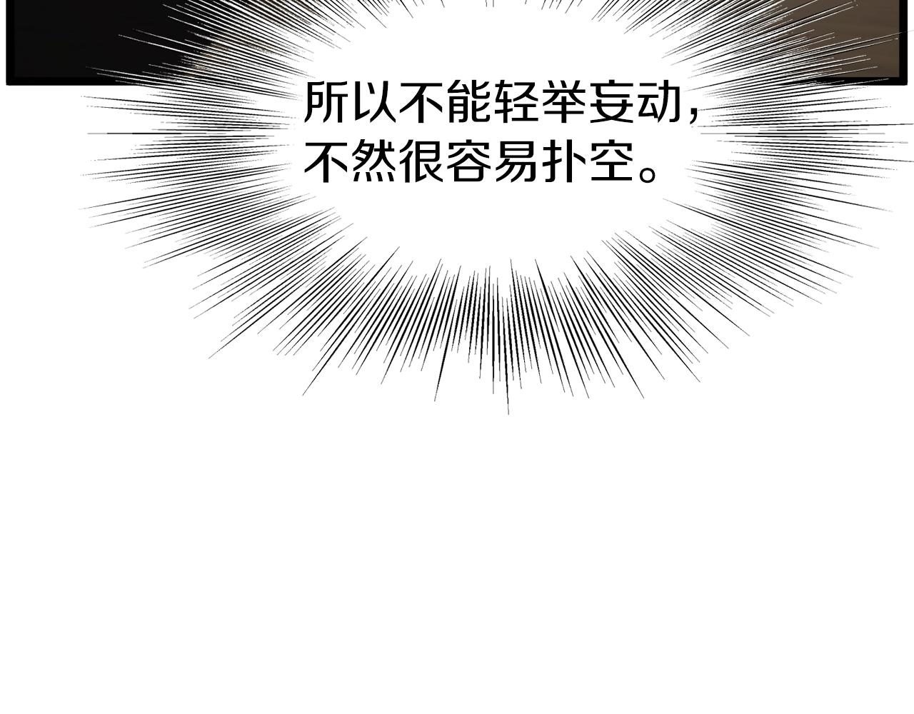 第73话 亲近魔法203