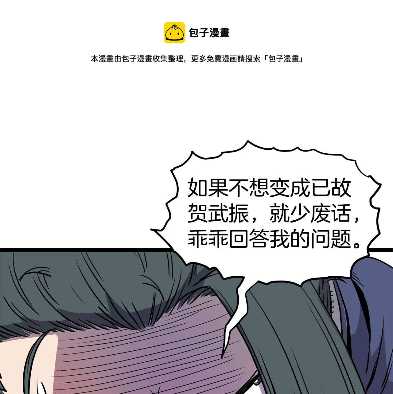 第87话 小月的交易244