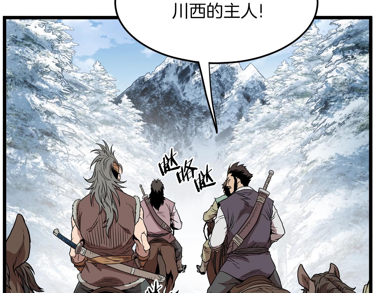 第81话 吞下横山74