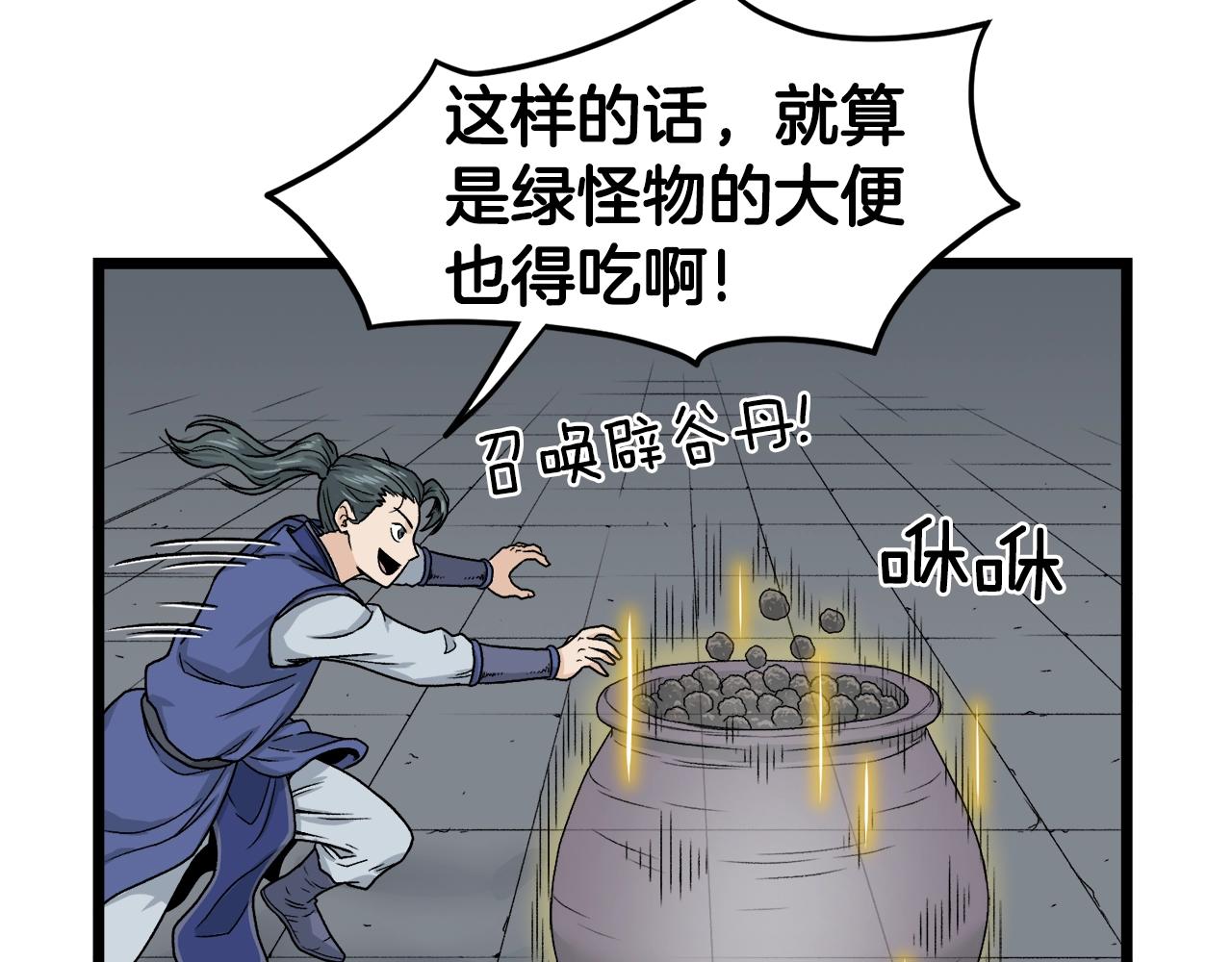 第10话 甘愿受罚98
