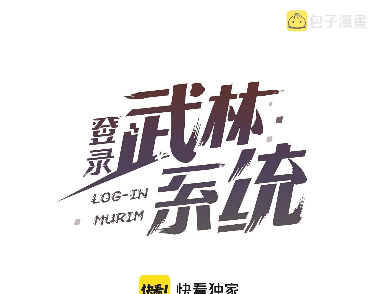 第29话 全力一击65