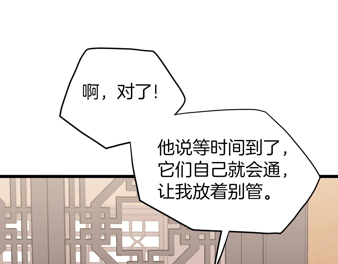 第102话 任督二脉214