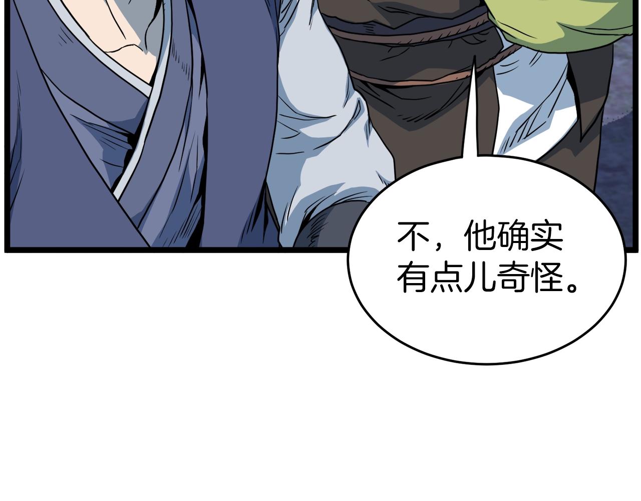 第113话 态度大变197