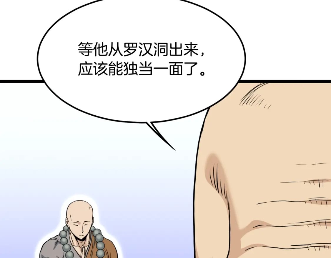 第164话 冤家路窄65