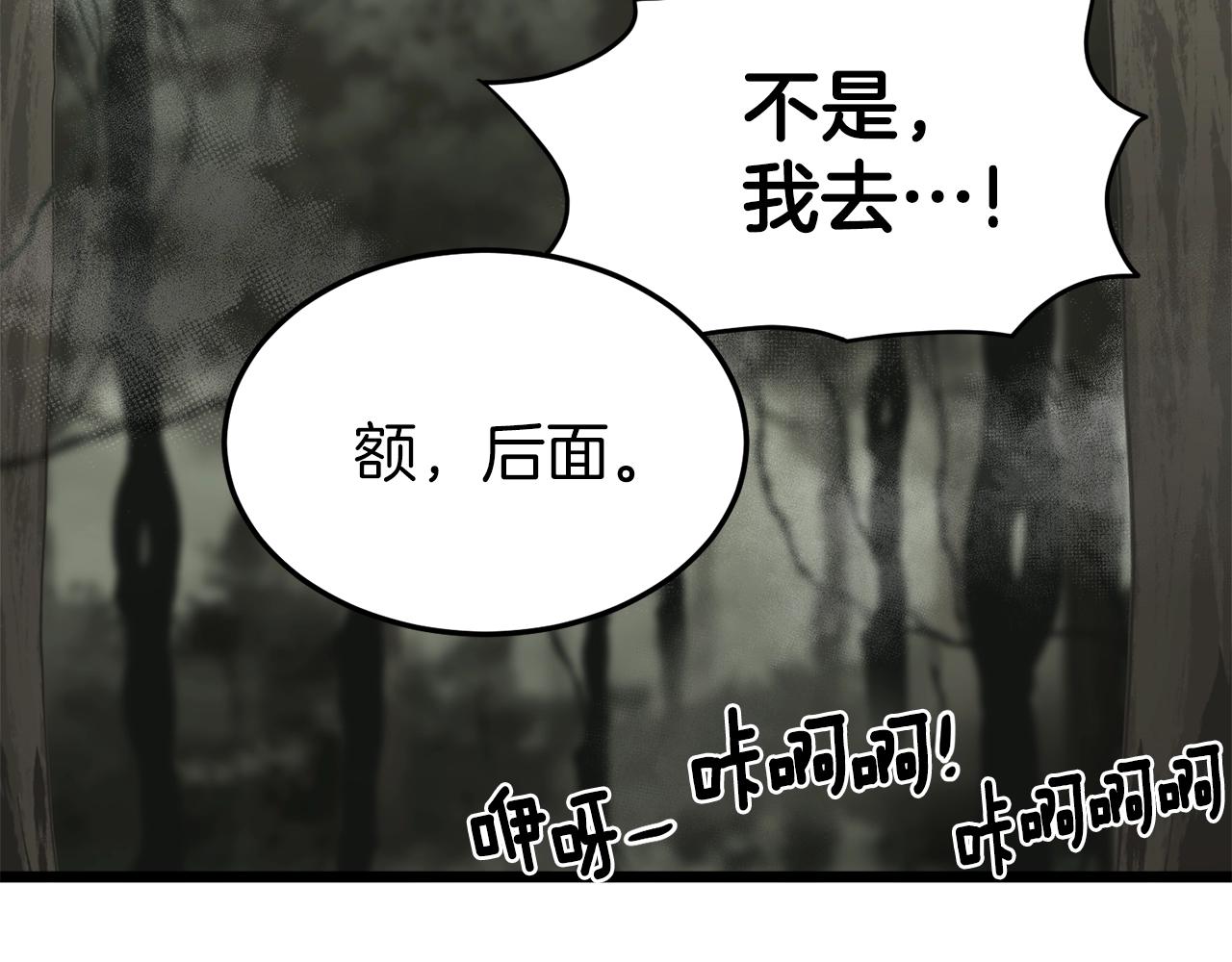 第46话 蜥蜴人64