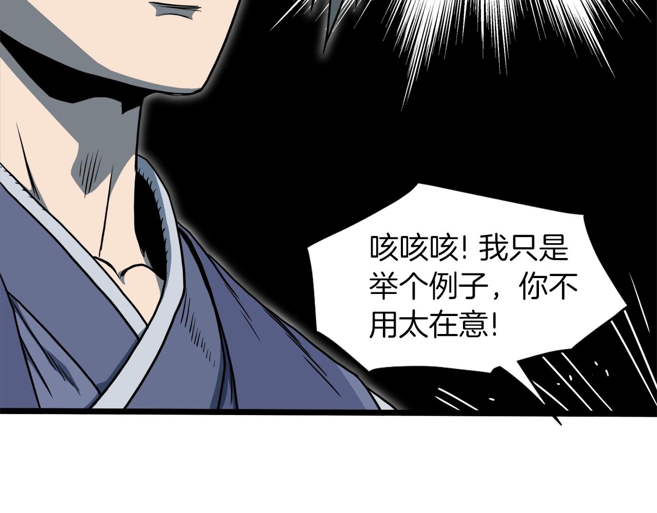 第132话 昭告天下158