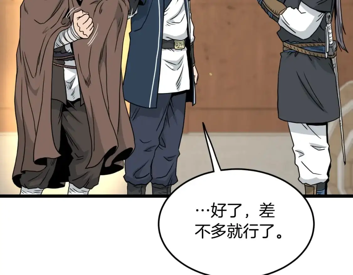 第168话 天下第一的武功41