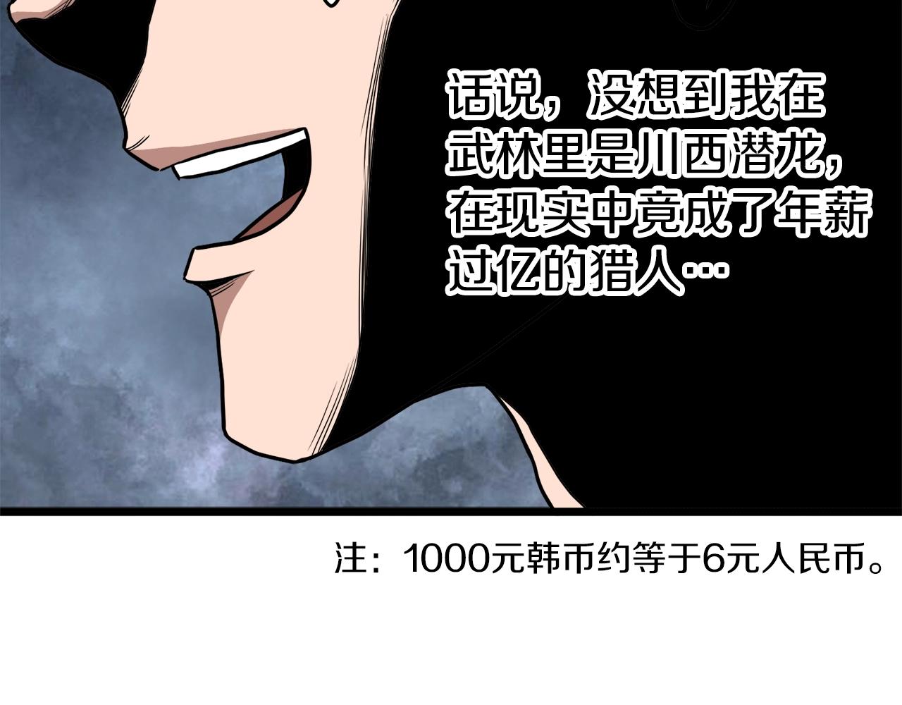 第67话 和平工会44