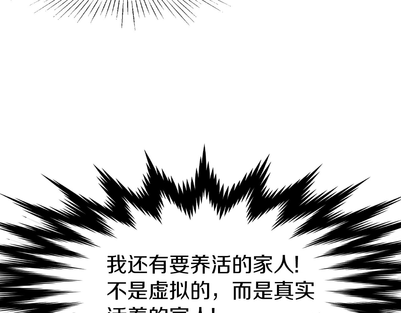 第25话 这游戏真狗15