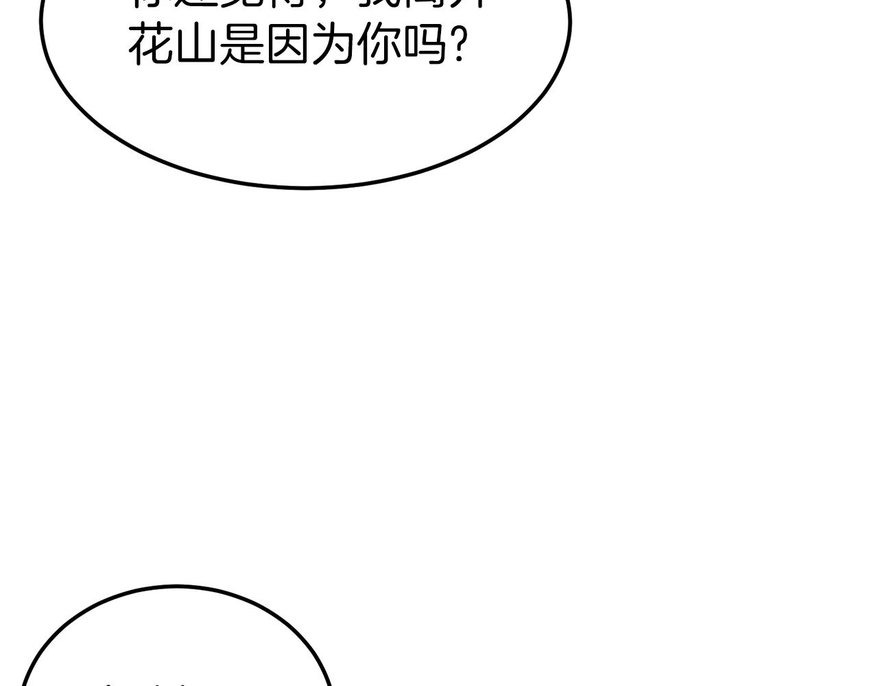 第97话 怪物53