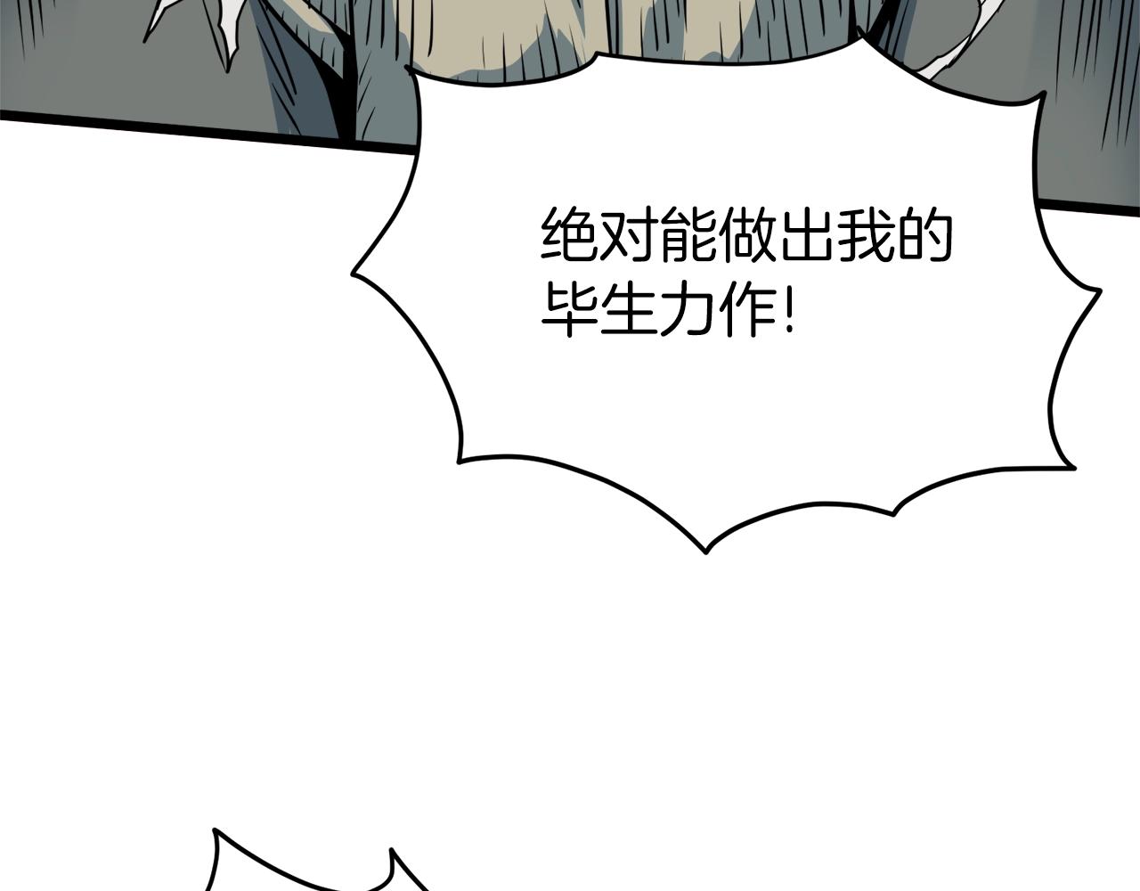 第113话 态度大变154