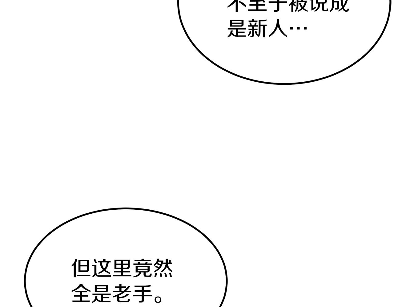 第39话 E级GATE14