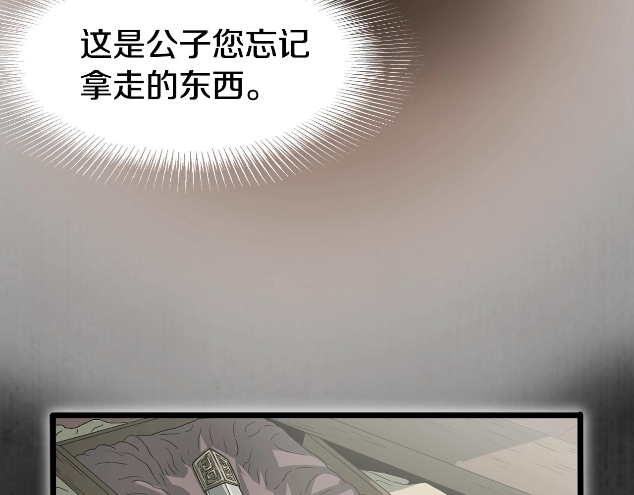 第85话 热火神丹9