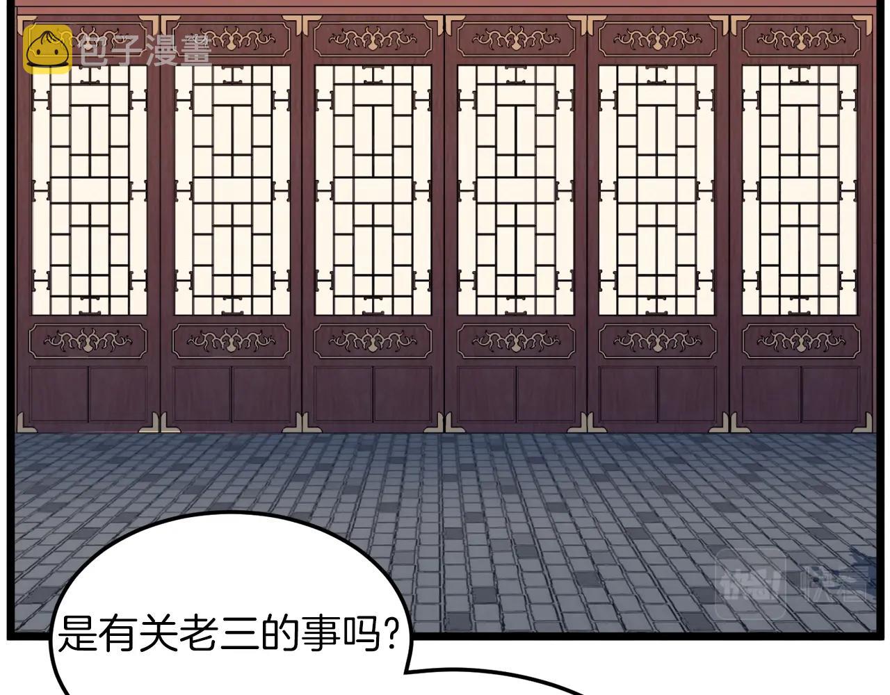 第106话 不遗余力的暴揍7