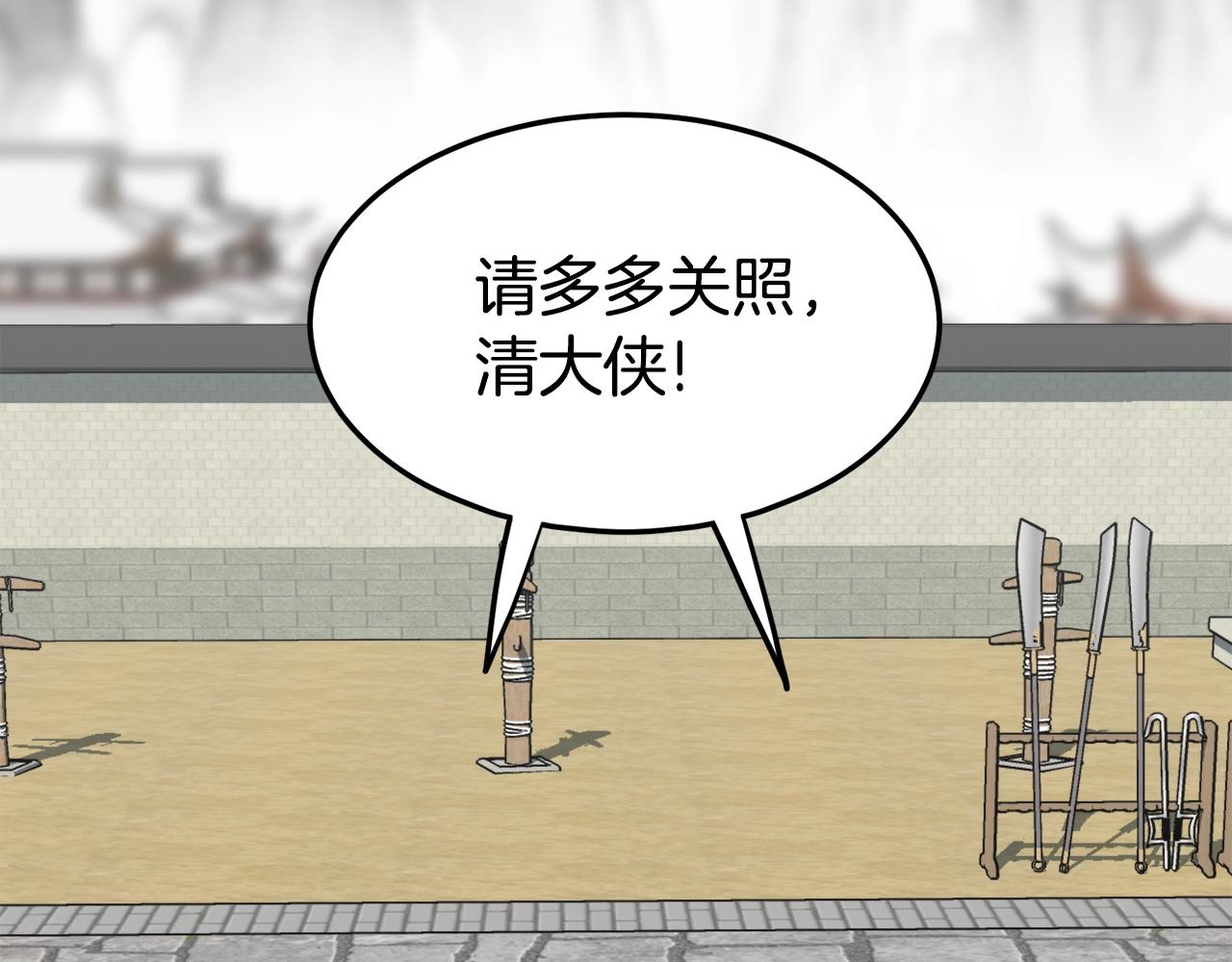 第103话 爬山修炼133