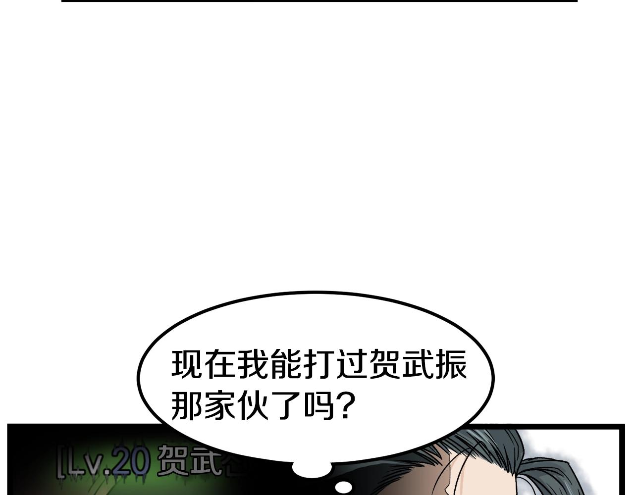 第11话 修炼模式42