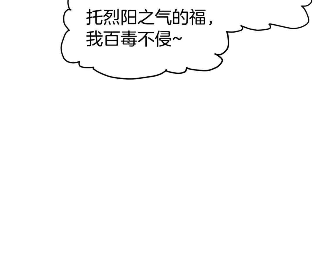 第152话 委屈的徒弟14