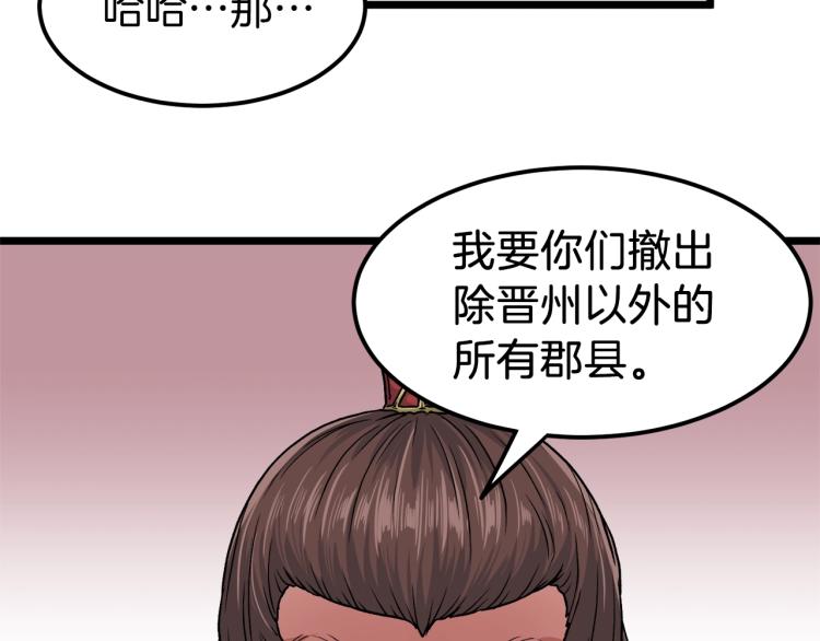 第13话 比武任务114