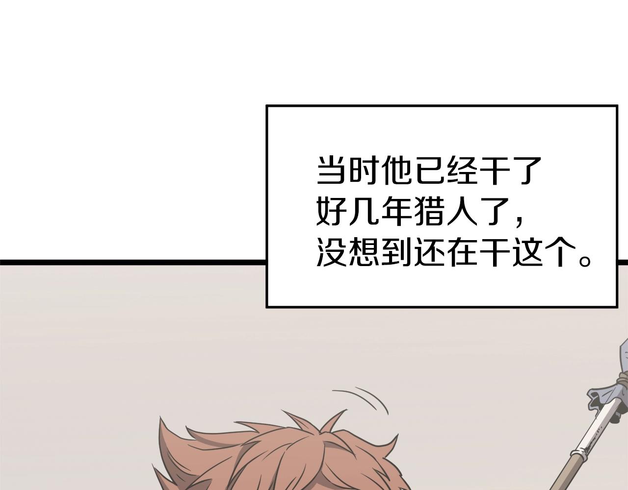 第38话 猎人的行囊139