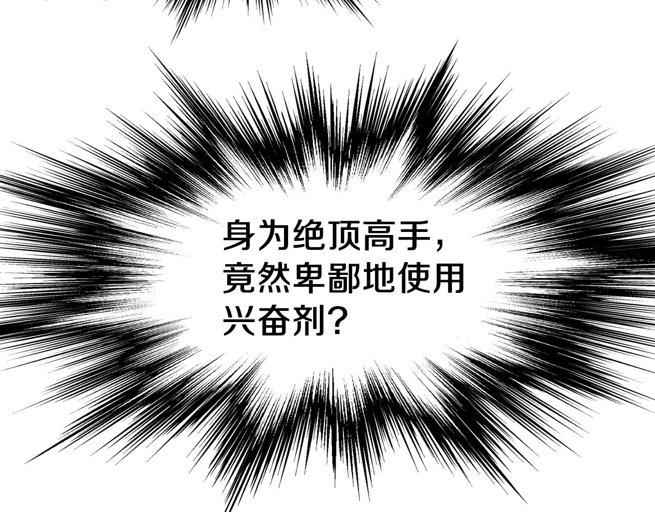 第84话 垃圾武林人9