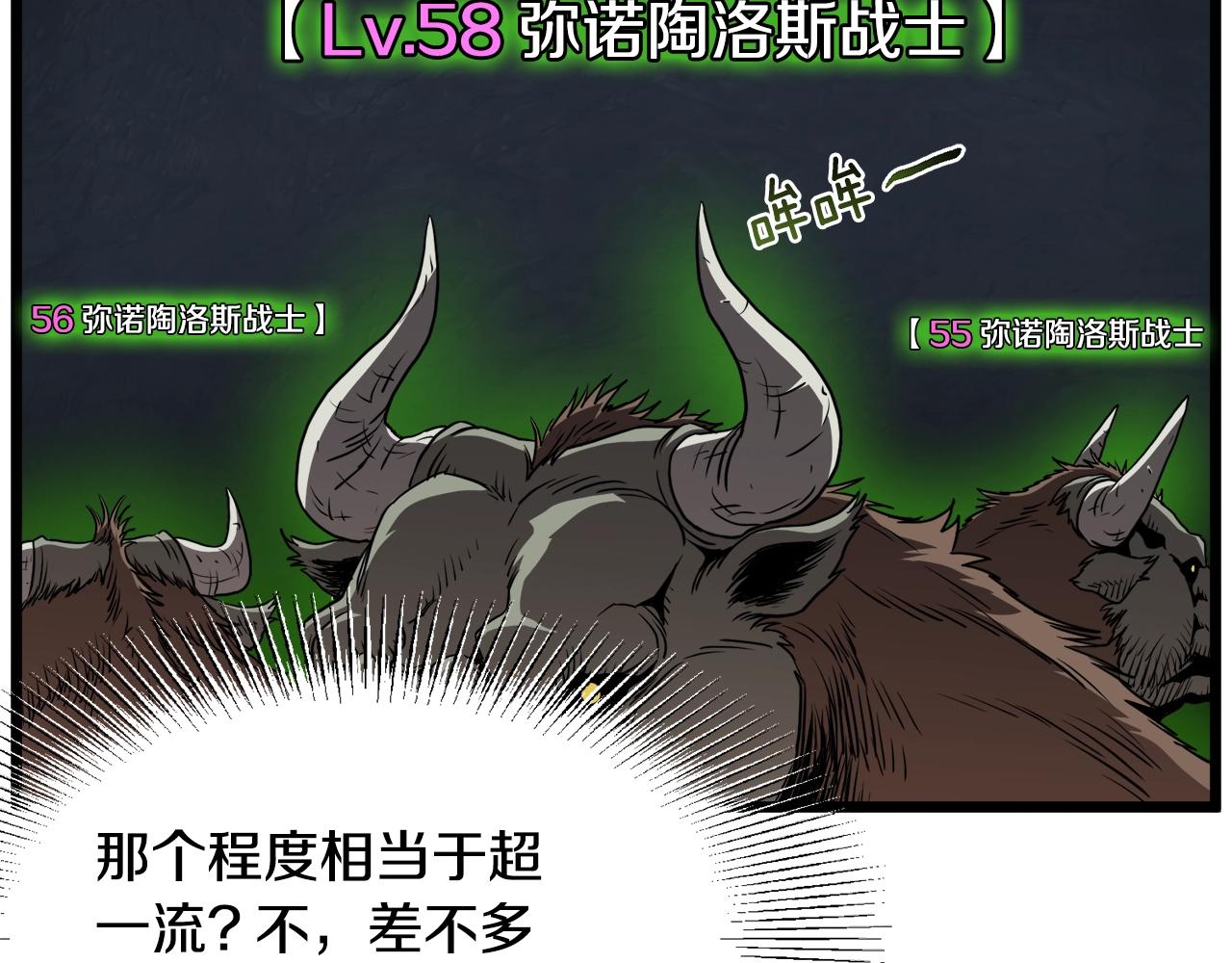 第69话 豪华赌局36