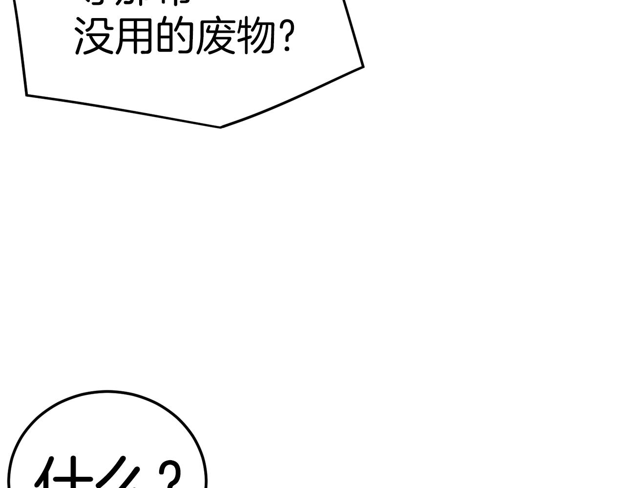 第26话 强制任务108
