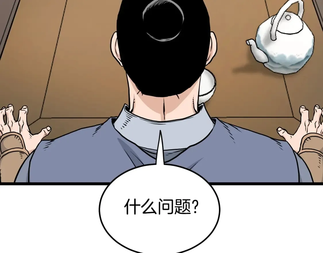 第189话 术法17