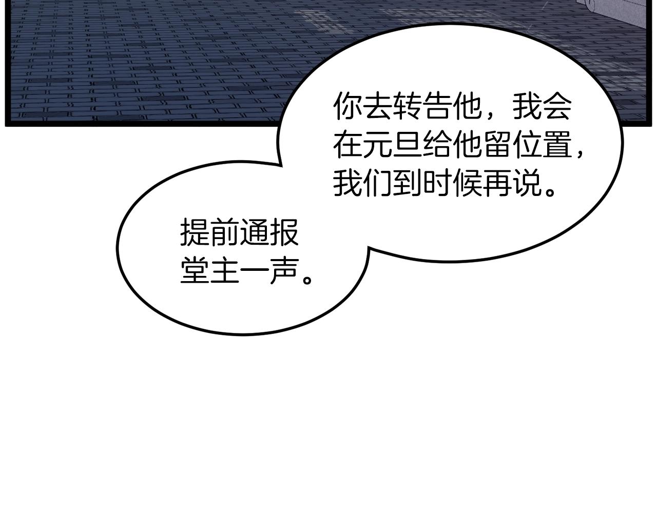 第106话 不遗余力的暴揍5