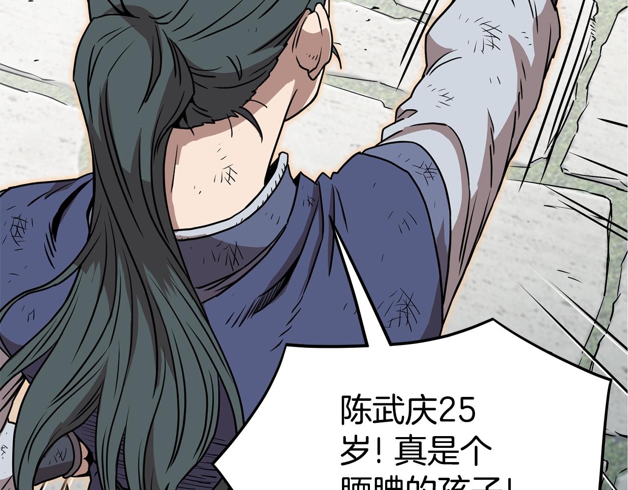 第66话 横山的邀请67