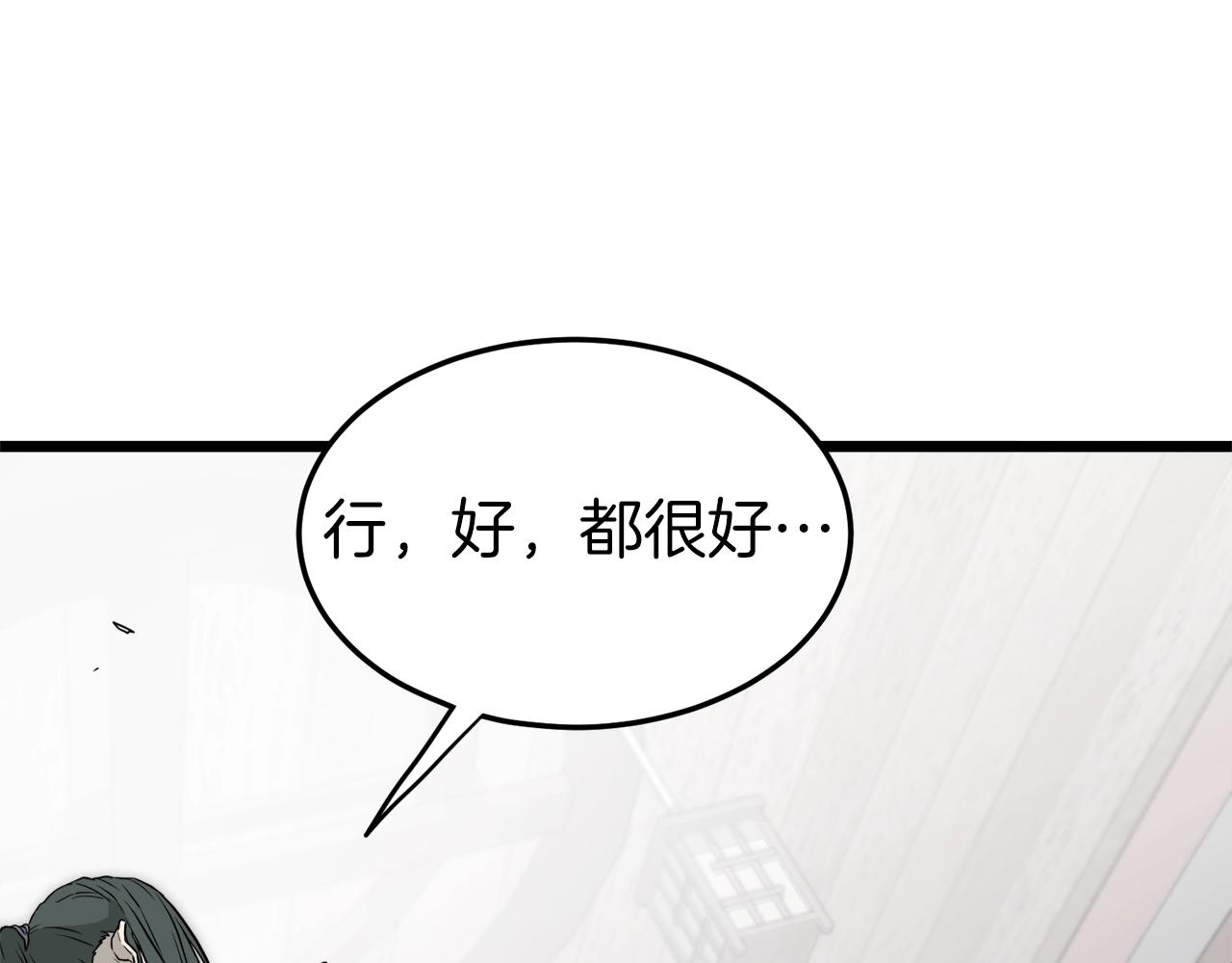 第60话 我滴二哥啊44
