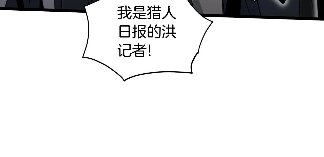 第137话 明星猎人203