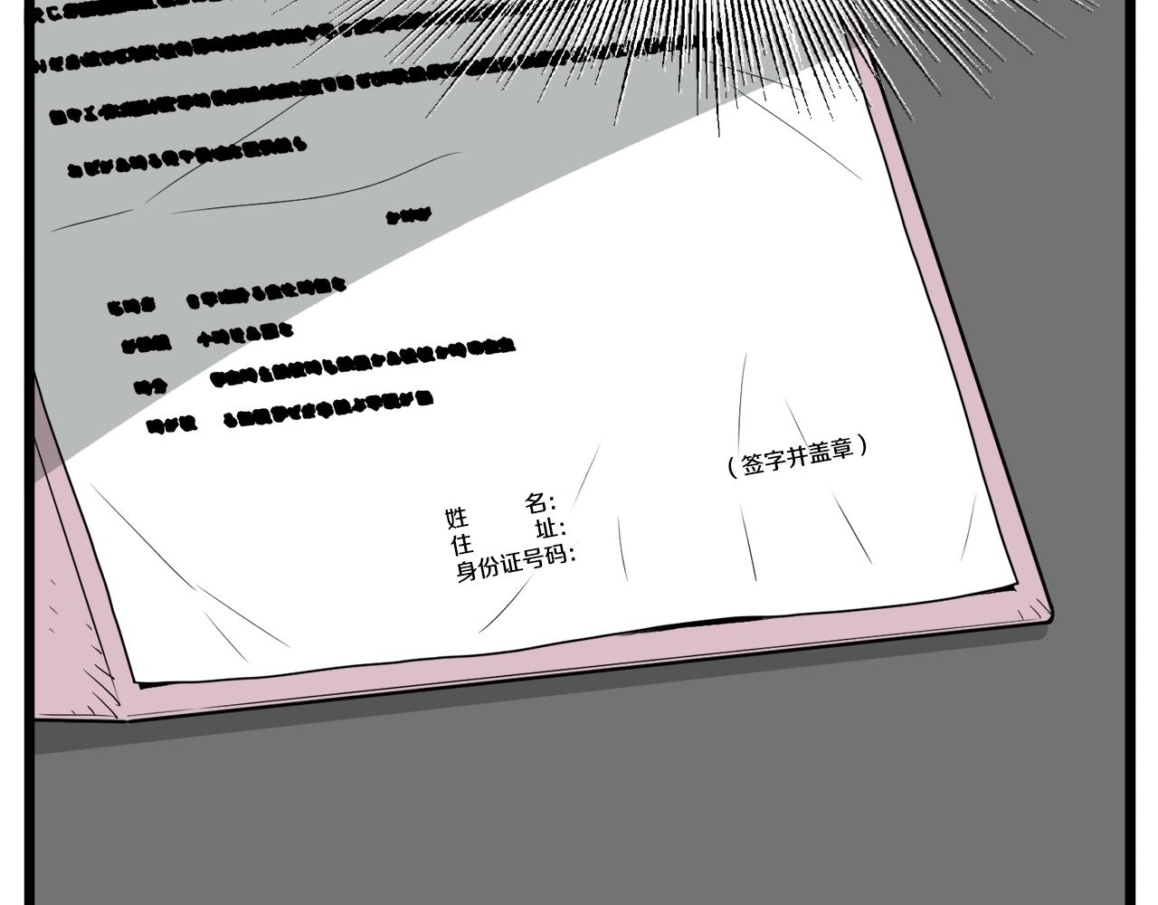 第49话 该死的武林76