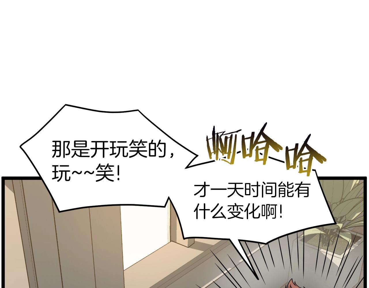 第67话 和平工会39