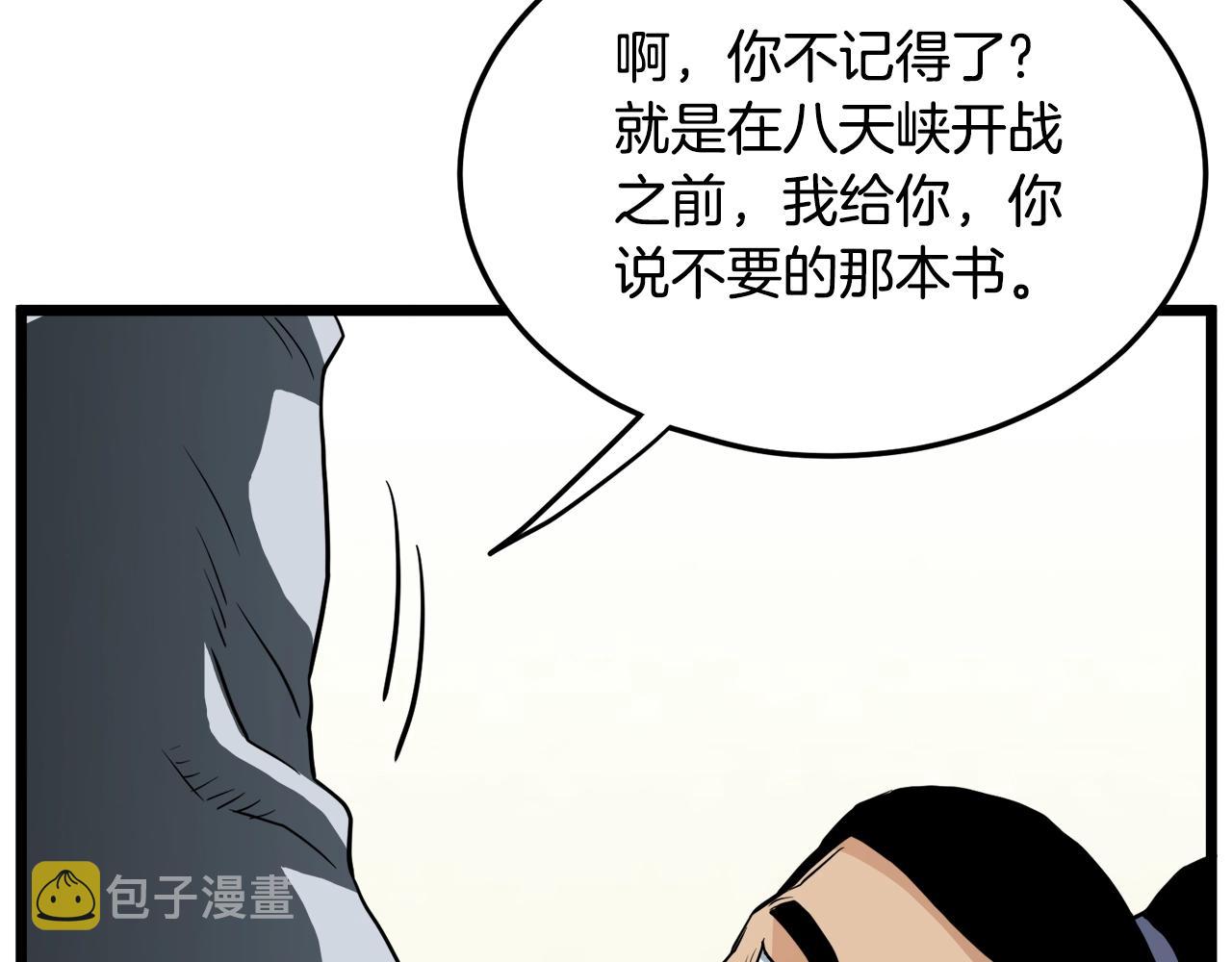 第111话 寻找铁匠160