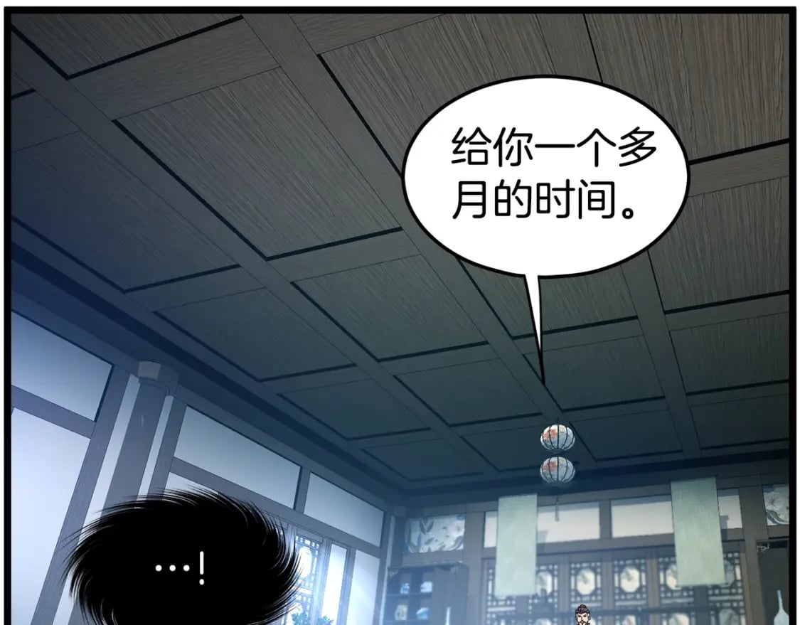 第152话 委屈的徒弟113