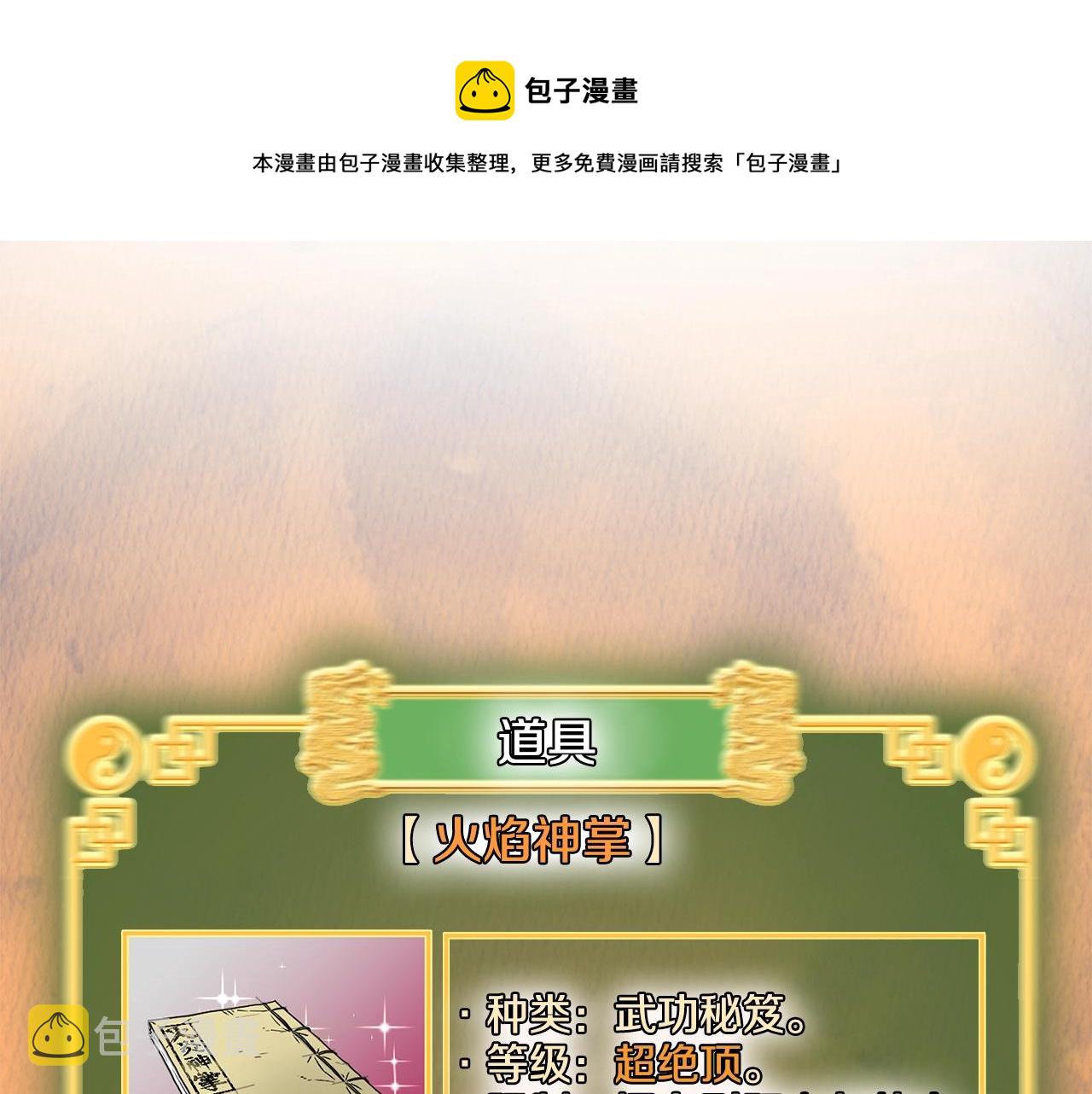 第88话 秘传绝技224
