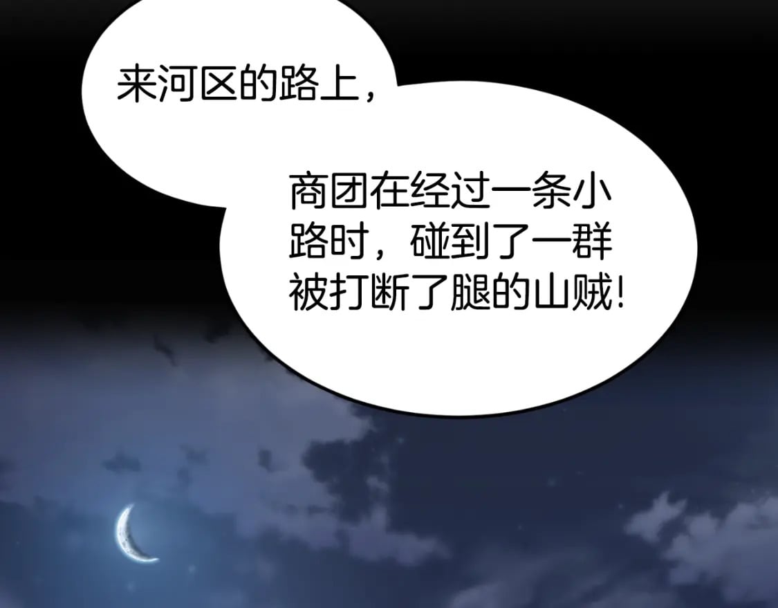 第158话 路边乞丐130