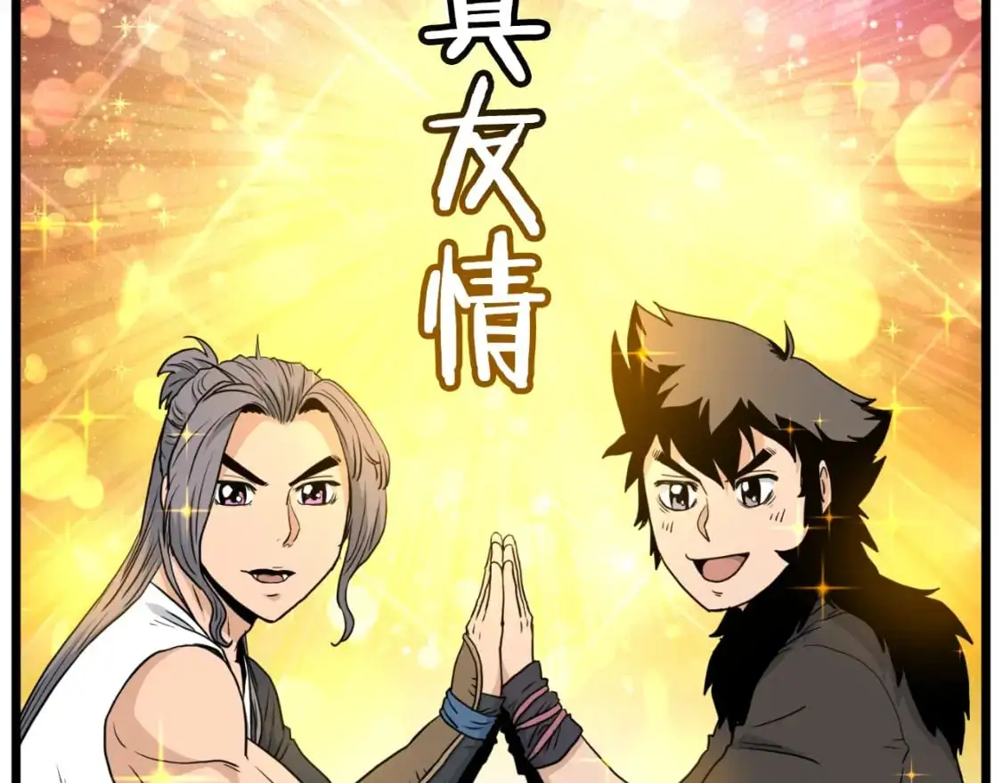 第171话 潜龙对丐帮39