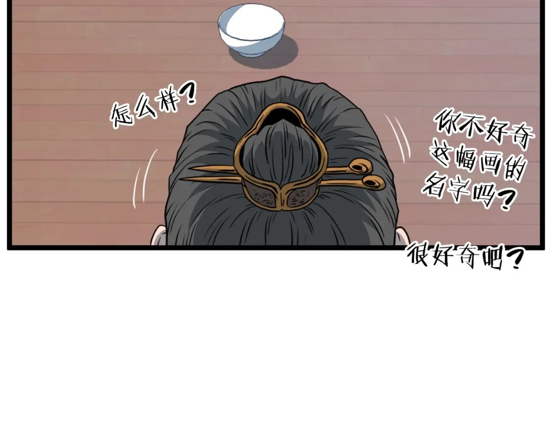 第155话 潜龙出仕103