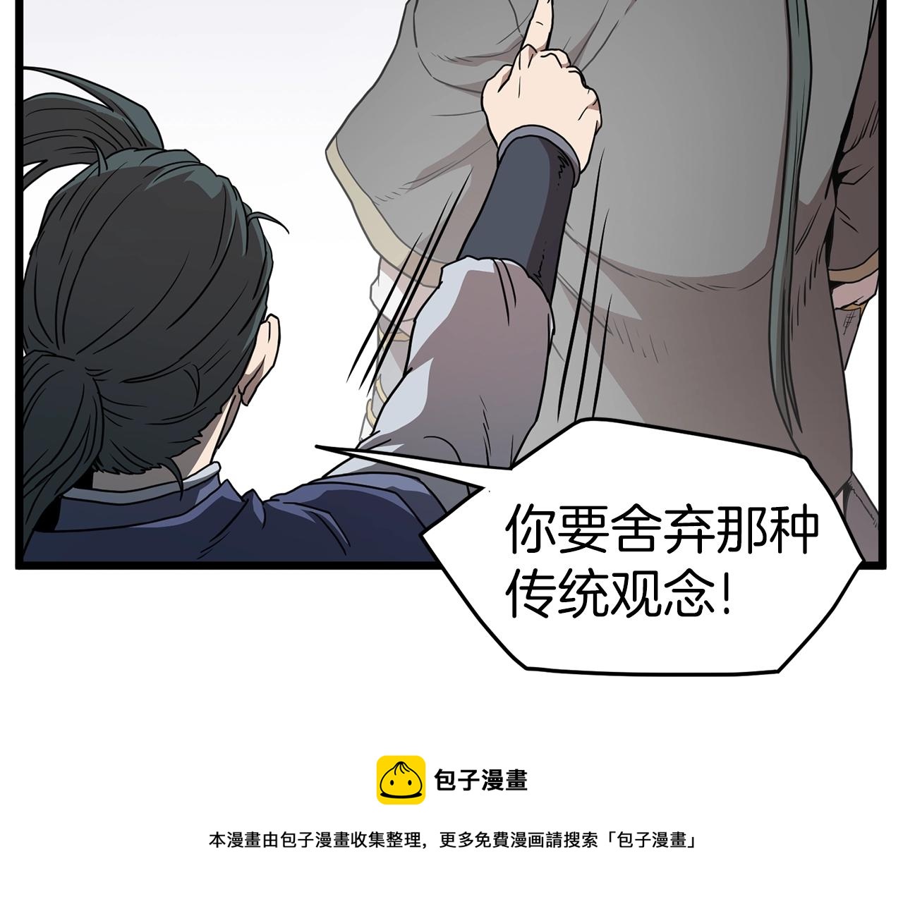 第83话 暂力丹68
