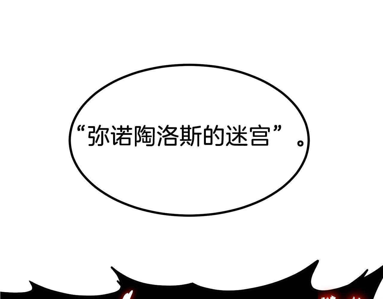 第68话 合作狩猎6